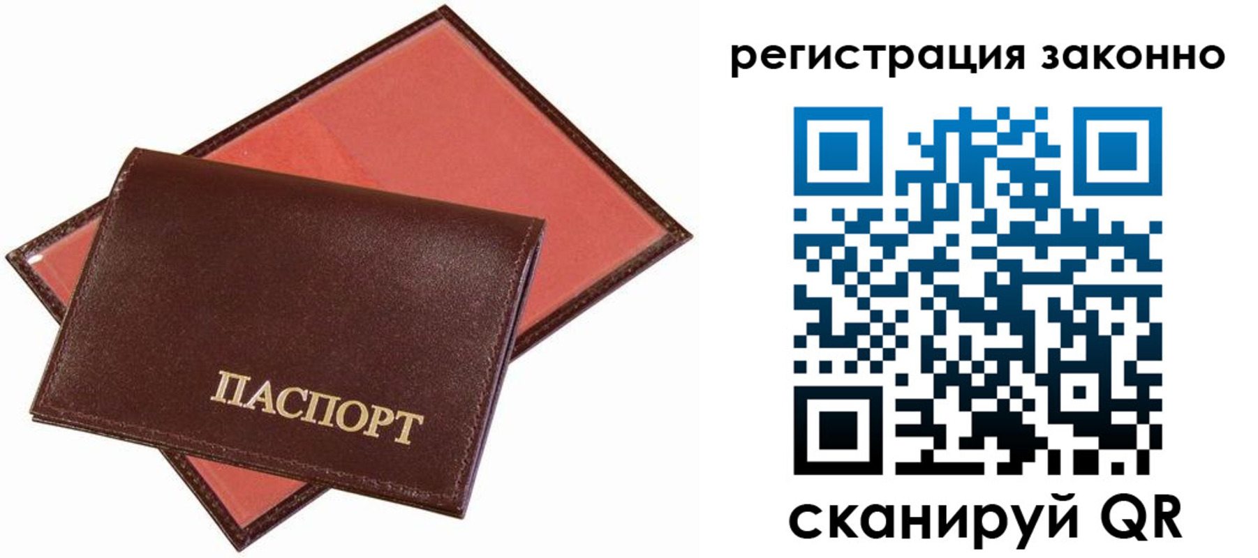 прописка ребенка в Псковской области