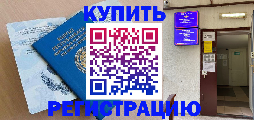 регистрация для дет. сада в Псковской области