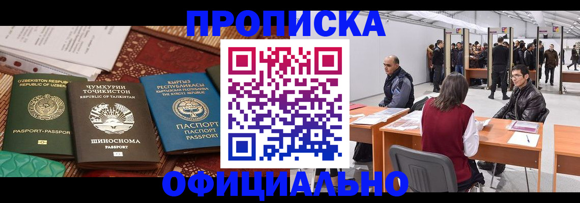 прописка в квартире в Псковской области