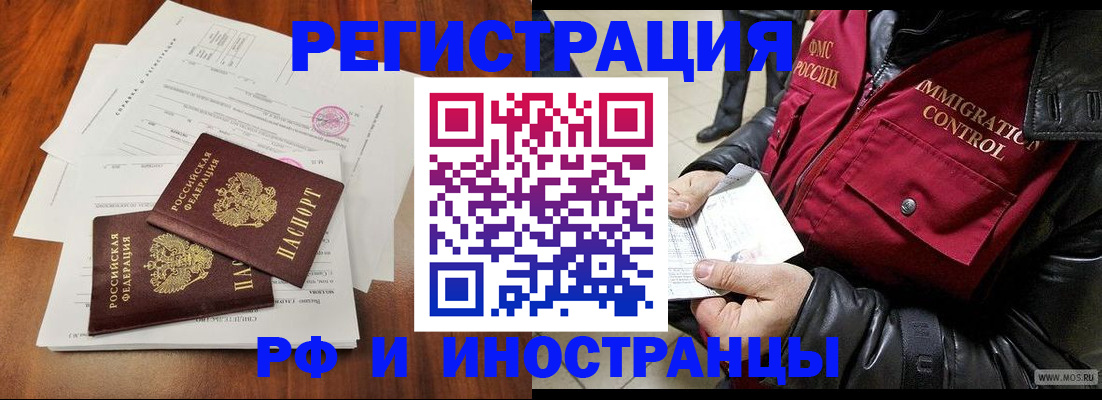 прописка иностранных граждан в Псковской области