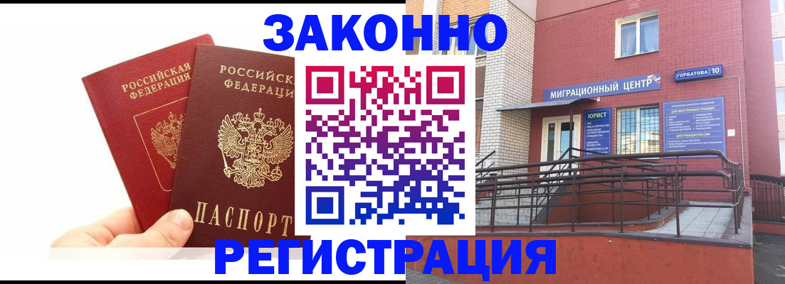 временная регистрация гарантия в Псковской области